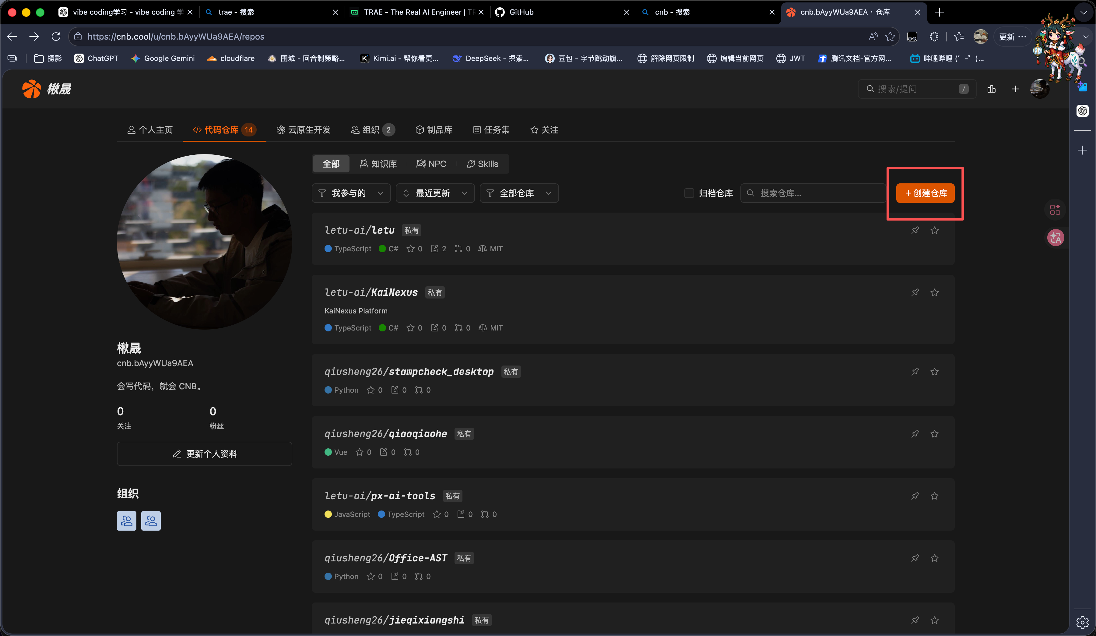 点击创建仓库
