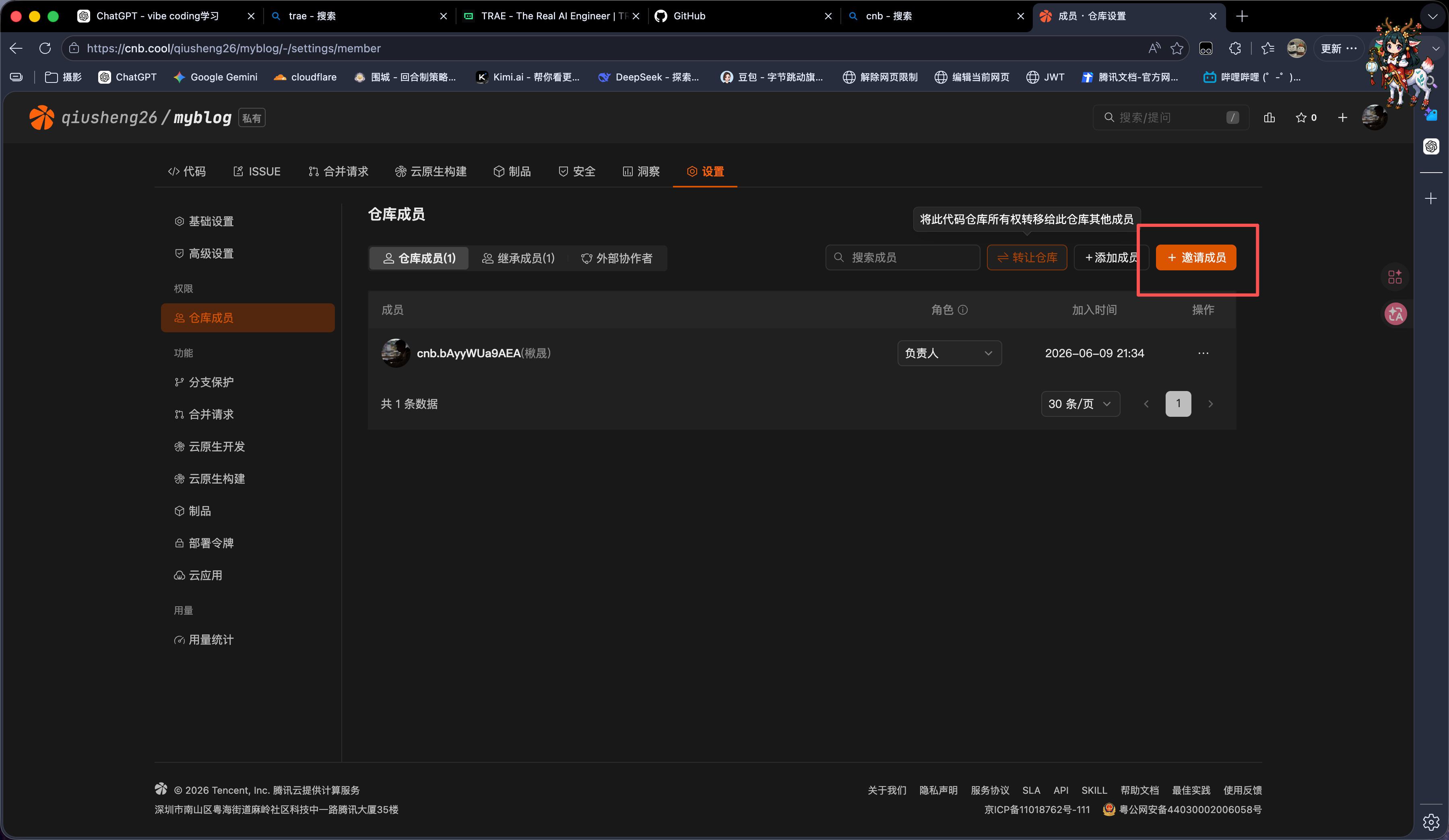CNB 远程仓库创建完成