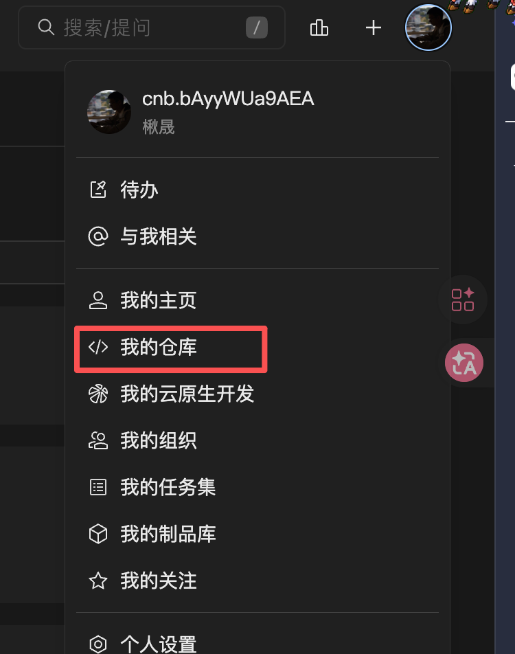 CNB 进入我的仓库