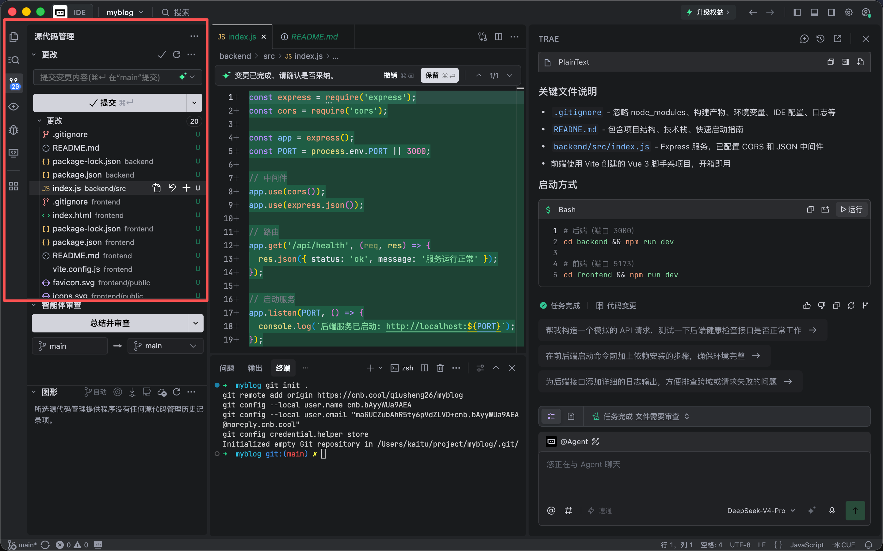 AI 初始化完成后的目录结构