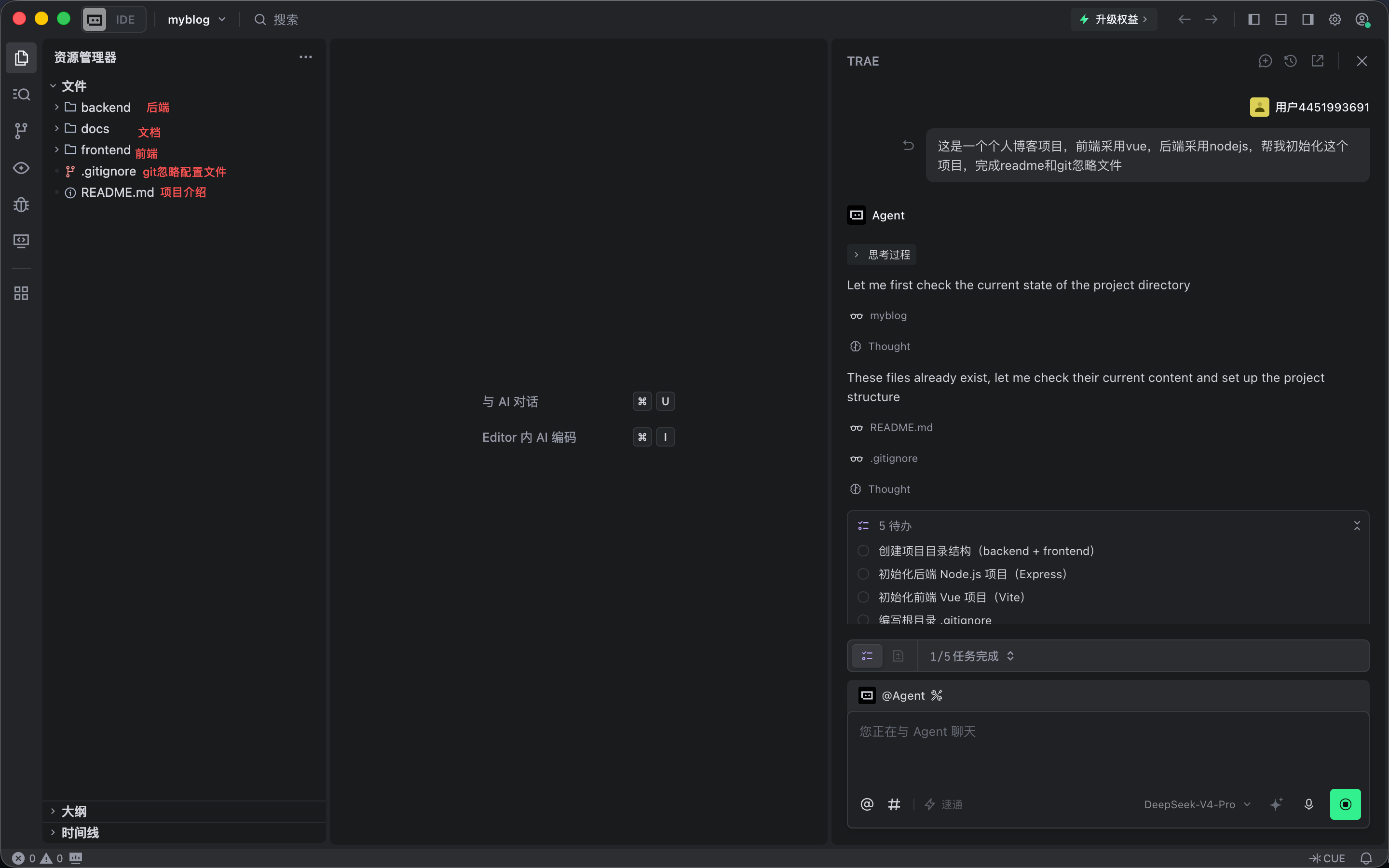 AI 初始化项目和目录结构