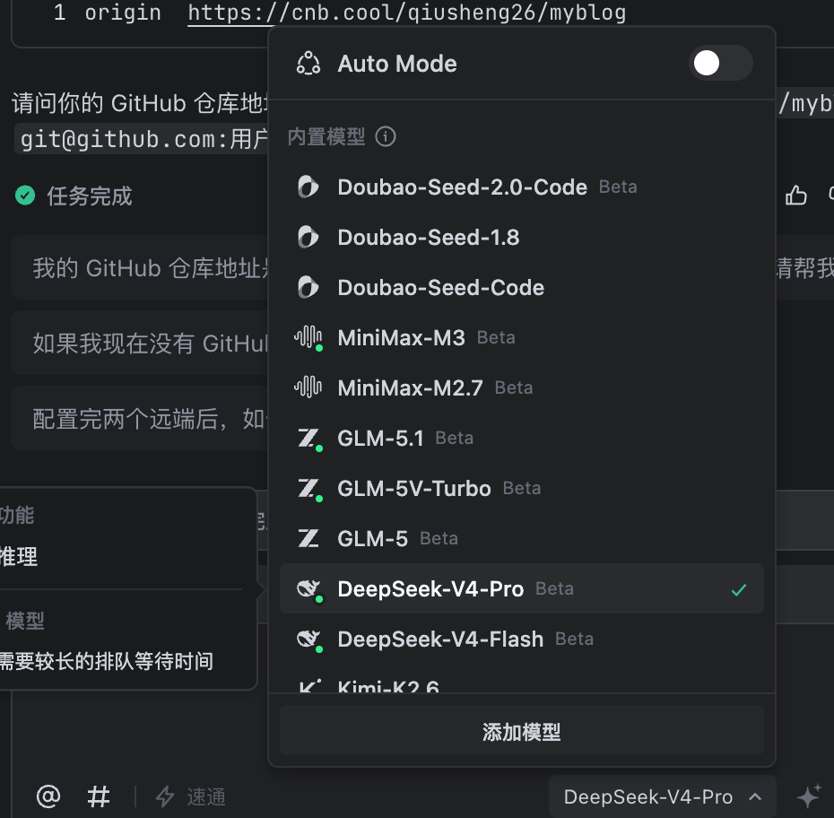 AI 模型选择界面
