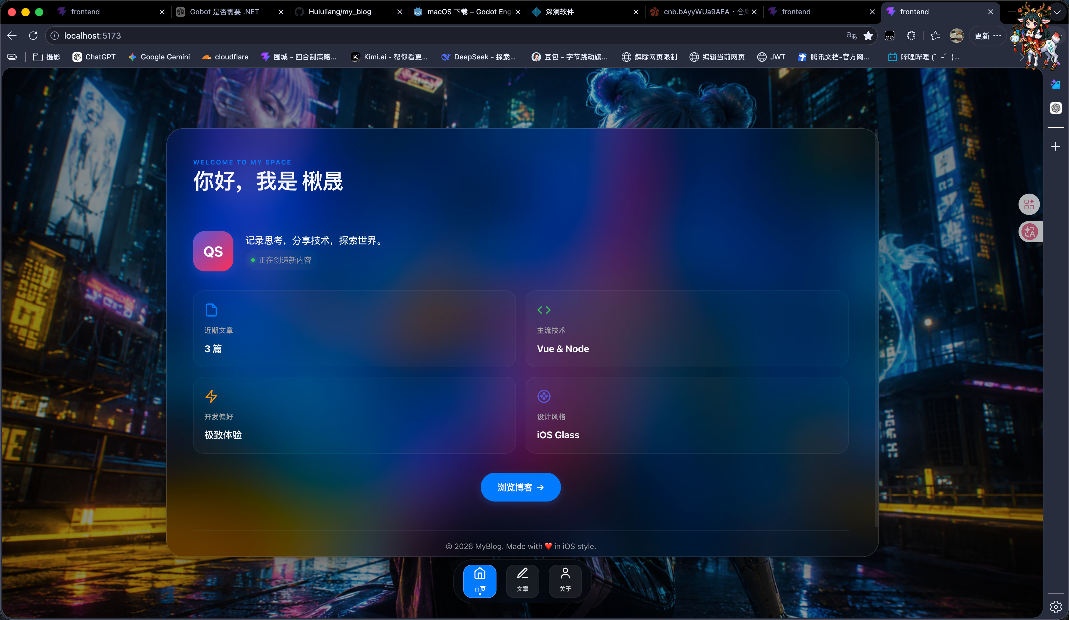 视觉改版后效果