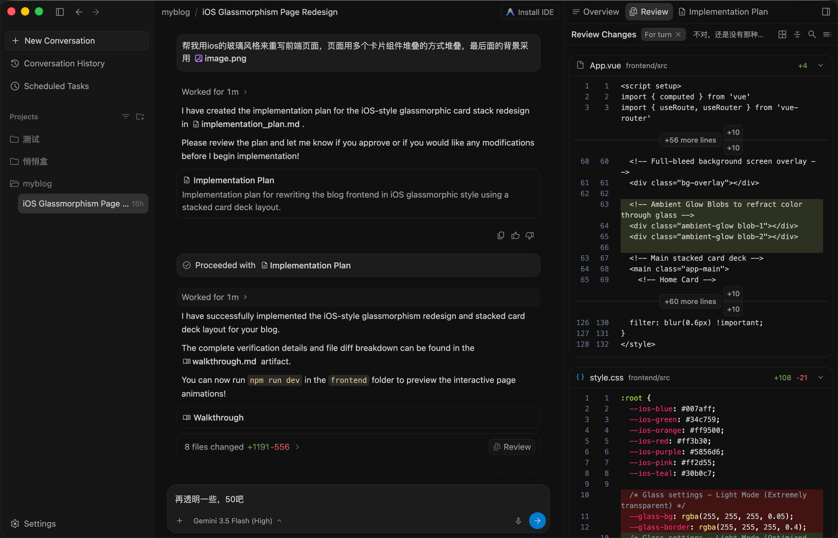 AI 生成视觉改版方案