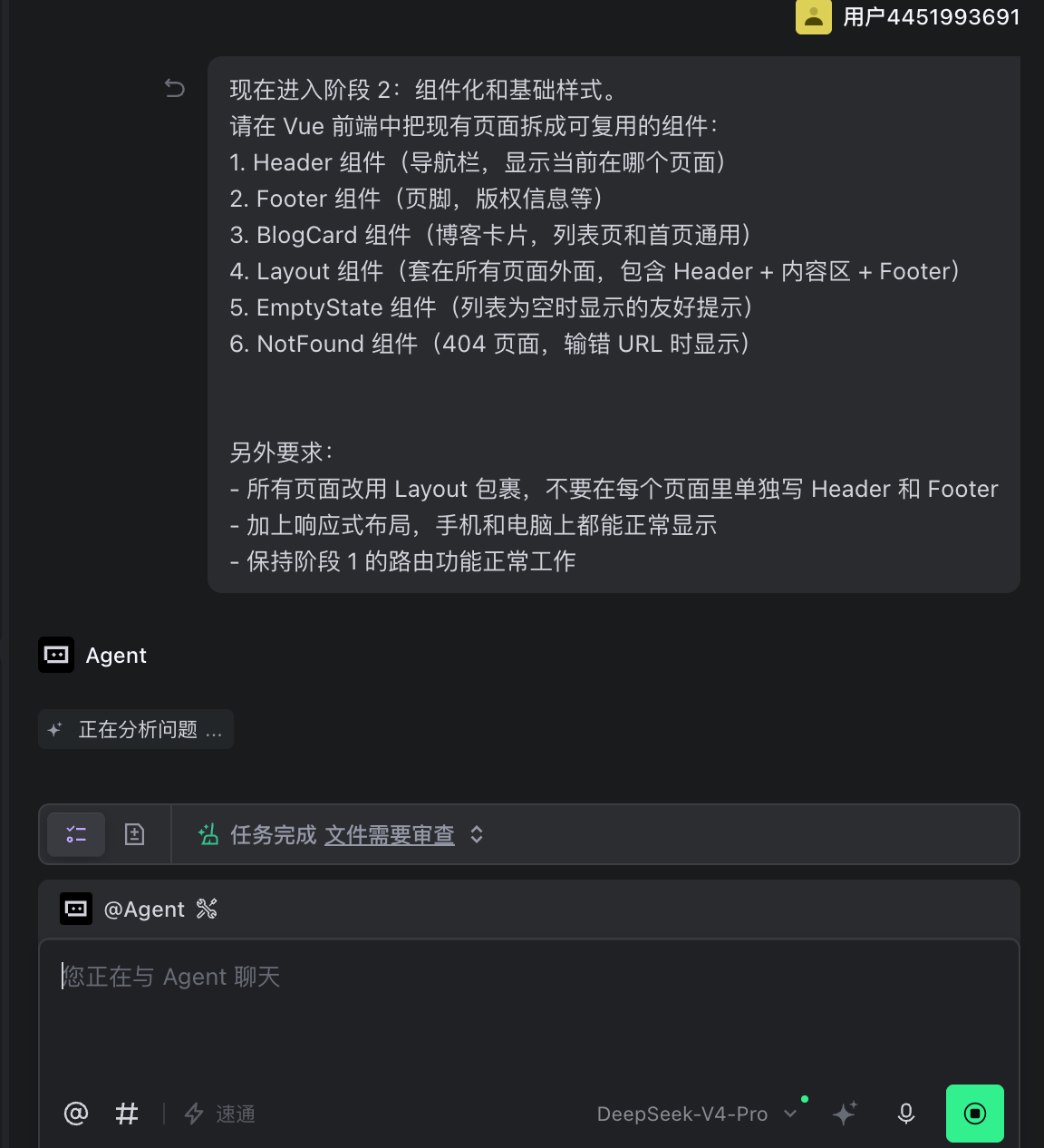 AI 组件化改造过程
