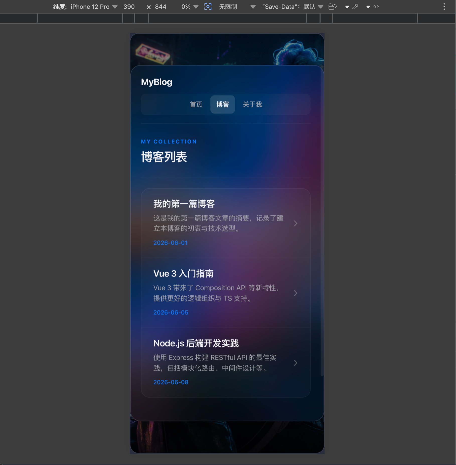 响应式布局:手机端
