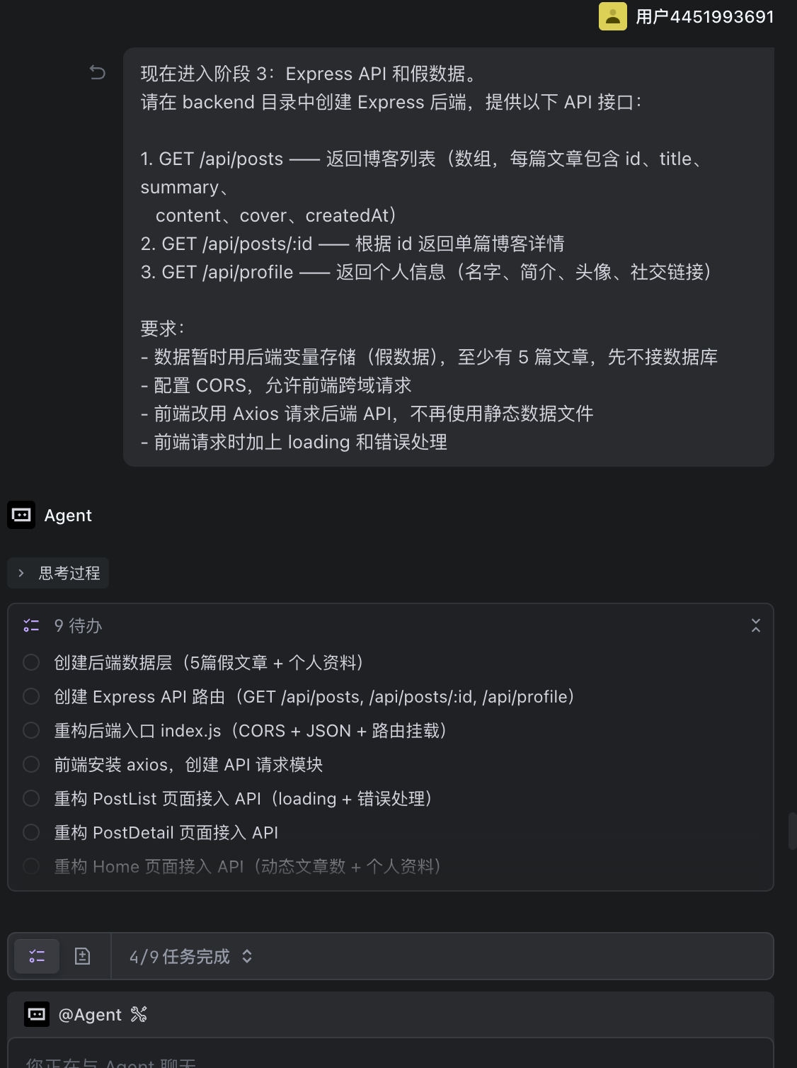 AI 搭建后端 API 过程