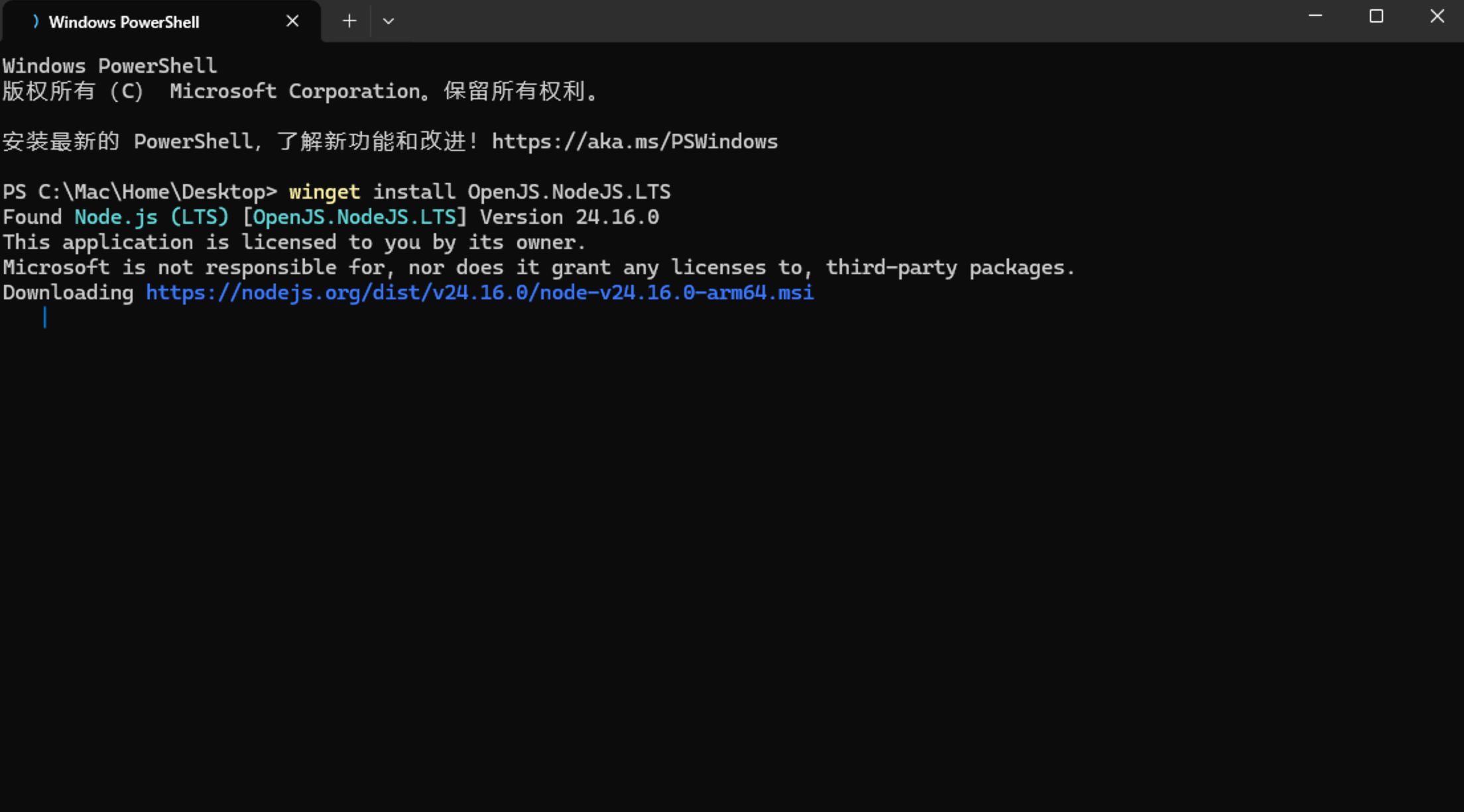 安装 Node.js
