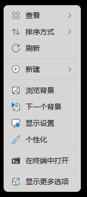 打开终端